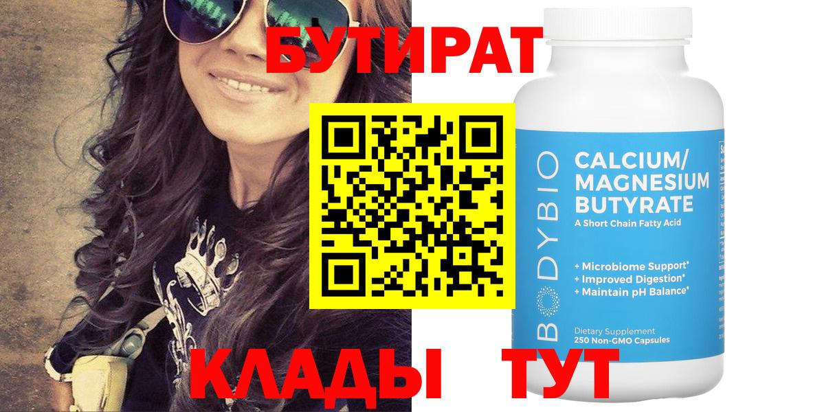 Карачаевск  Бутират оксана  Вход с VPN 