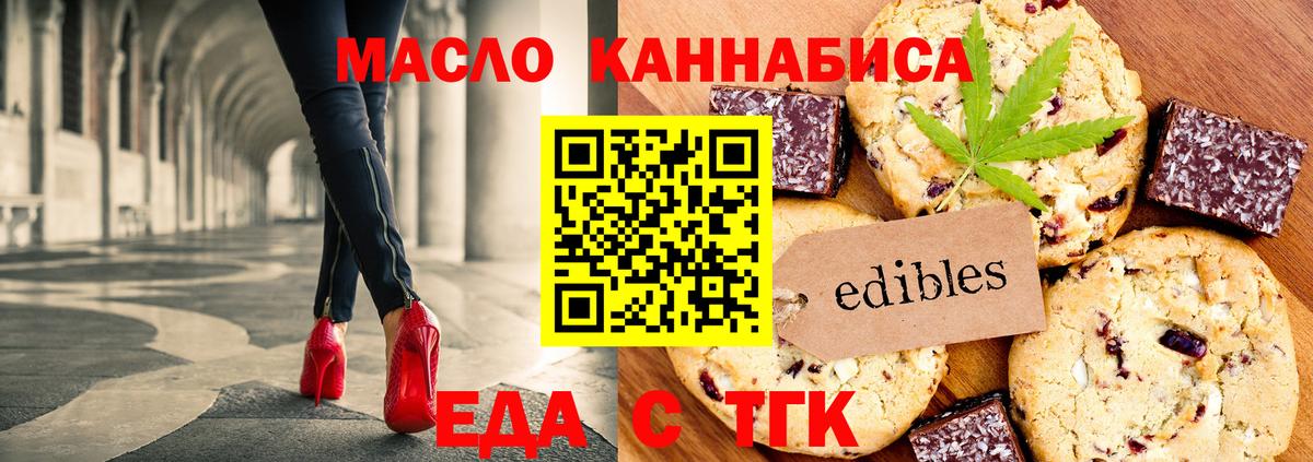 Карачаевск  Canna-Cookies марихуана  Вход с VPN 