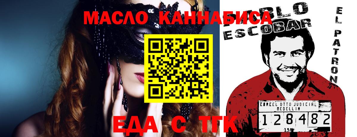 Еда ТГК конопля Карачаевск