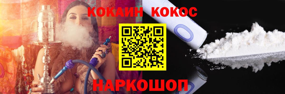 Кокаин 97% Карачаевск