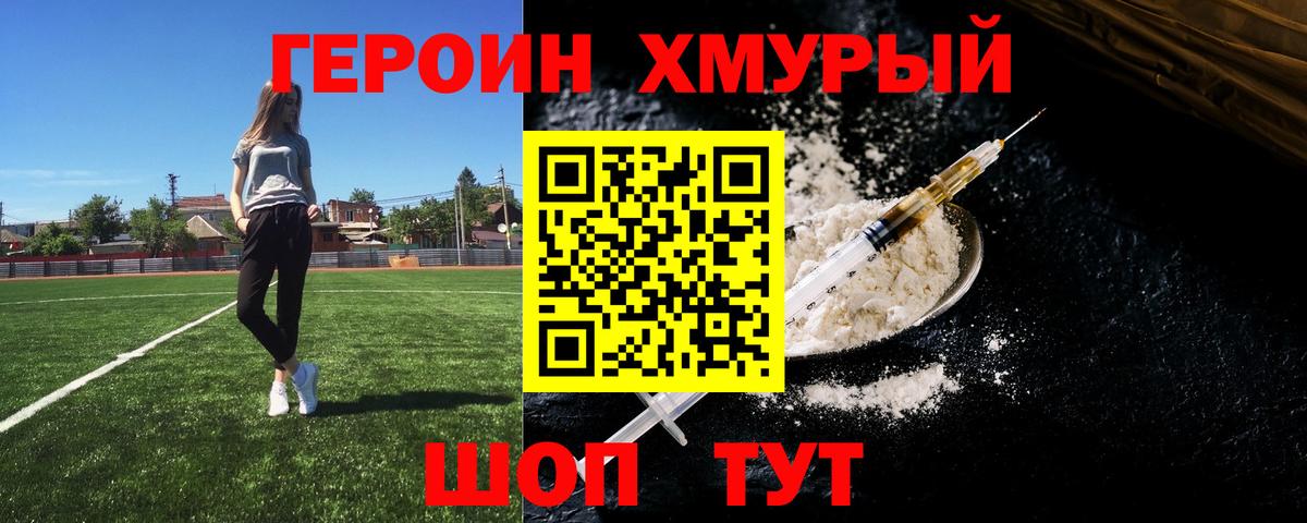 ГЕРОИН афганец Карачаевск