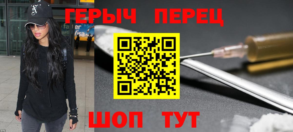 ГЕРОИН хмурый  Вход с VPN  Героин  Карачаевск 