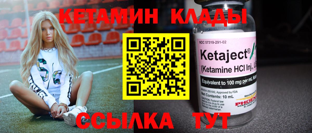 Карачаевск  КЕТАМИН ketamine  Вход с VPN 