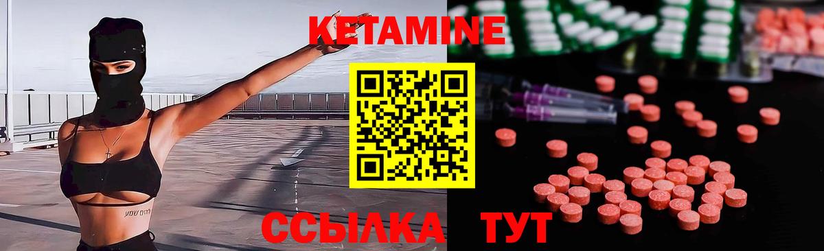 Кетамин VHQ Карачаевск