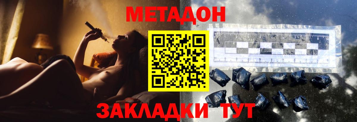 кракен tor  МЕТАДОН кристалл  МЕТАДОН мёд  Вход с VPN  Карачаевск 