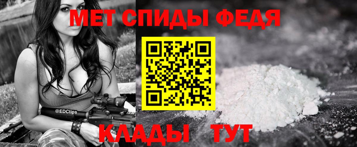 МЕТАМФЕТАМИН Декстрометамфетамин 99.9% Карачаевск