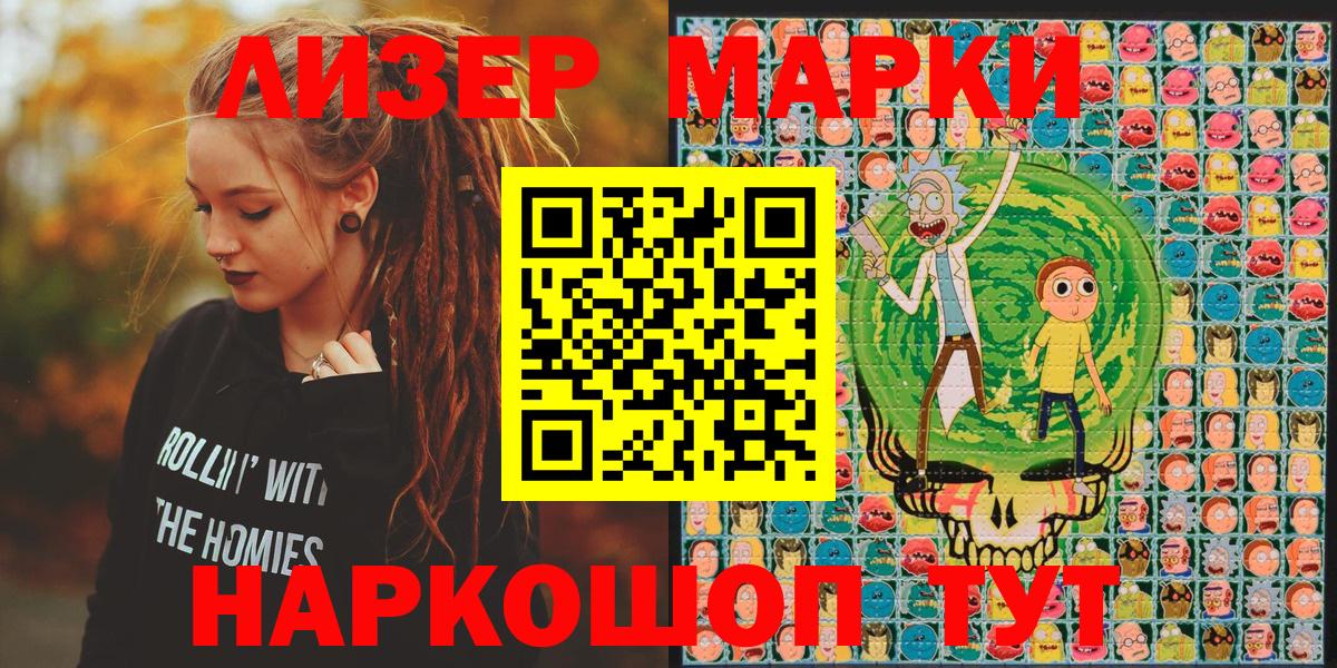 Карачаевск  Наркотические марки 1,8мг  Наркотические марки 1,8мг  Вход с VPN 